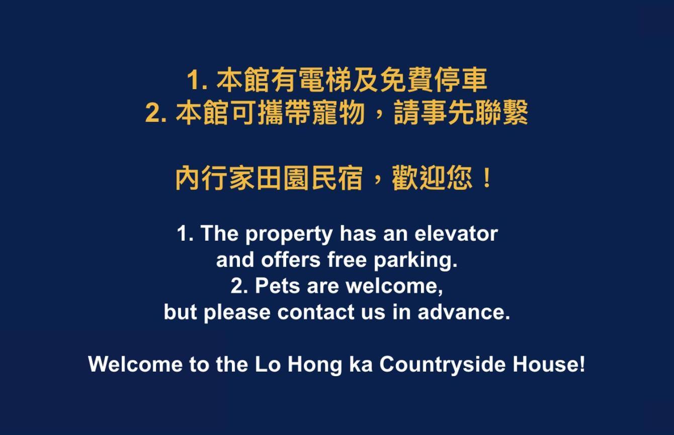 Apartamento Lo Hong Ka Countryside House Luodong Exterior foto